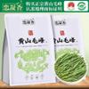 100% Natural Chinese Traditional tea 1582/(Huangshan Maofeng tea) 2025 view 3