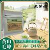 100% Natural Chinese Traditional tea 1917/2025(Huangshan Maofeng tea) view 2