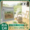 100% Natural Chinese Traditional tea 1917/2025(Huangshan Maofeng tea) view 3