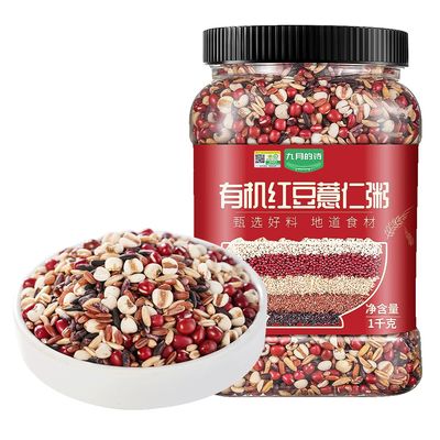 Adzuki Bean & Job's Tears Porridge | 1000g / 2.2lb | PoetrySeptember China Adzuki Bean & Coix Seed Congee Mix Whole Grain & Coarse Grains Raw Material