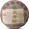 2006 Vintage Banzhang Arbor Raw Puerh Tea Cake,200g view 1