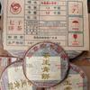 2006 Vintage Banzhang Arbor Raw Puerh Tea Cake,200g view 2