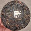 2006 Vintage Banzhang Arbor Raw Puerh Tea Cake,200g view 3