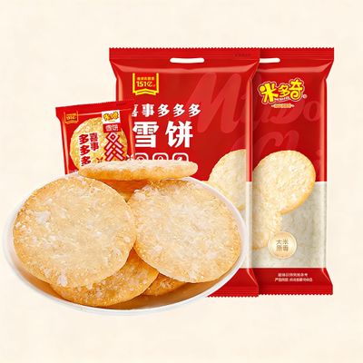 2PCS Sweet Rice CrackersBig Shelly Shenbei Snowy Crispy Rick Cracker Biscuits Sugar Glazedcrispy treats 3.1OZ