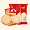 2PCS Sweet Rice CrackersBig Shelly Shenbei Snowy Crispy Rick Cracker Biscuits Sugar Glazedcrispy treats 3.1OZ view 1
