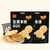 2 Pack Sweet Rice CrackersBlack Grains Big Shelly Shenbei Snowy Crispy Rick Cracker Biscuits Sugar Glazedcrispy treats 3.1OZ Five types of grains view 1