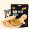 Sweet Rice CrackersBlack Grains Big Shelly Shenbei Snowy Crispy Rick Cracker Biscuits Sugar Glazedcrispy treats 3.1OZ Five types of grains view 1