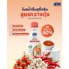 Cantonese Style Suki Dipping Sauce | 60% Reduced Sodium Hot Pot Condiment | Savory Chili & Peanut Flavor | No MSG | 210ml view 2
