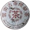 1999 Haiwan Tea Factory Yunnan Ancient Tree Raw Pu-erh Tea Cake 380g view 1