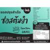 Thai Tom Yum Sauce - Aromatic Spicy and Sour Simmer Base, No Sugar Added & Low Calorie, Lemongrass and Galangal Infused Stir-Fry Paste and Soup Starter, 6.3 oz 180g view 3