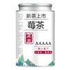 100% Natural Chinese Combined flower tea Green tea, black tea 998-5A1252025 view 1