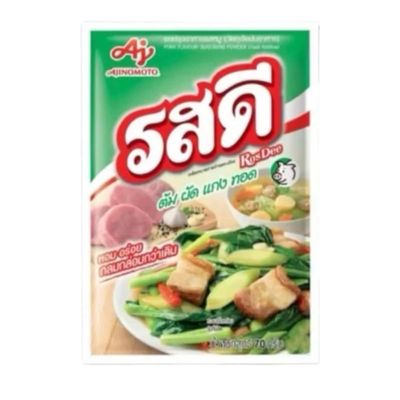Thai Pork Flavored Seasoning Powder, 70g (Pack of 3)
