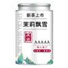 100% Natural Chinese Combined flower tea Green tea, black tea 1141-5A Herbal Tea Herbal Tea 2025 view 1