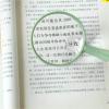 3X Handheld Reading Magnifier Acrylic Optical Lens Student Learning view 3