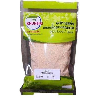 Premium Thai Toasted Rice Powder - Aromatic Glutinous Roasted Rice Flour for Larb, Nam Tok, and Weeping Tiger Dipping Sauce - Hand-Crafted Ground Sticky Rice (50g)
