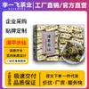 2025 Flowers Tea Gifts for Women & Men - 1574 view 3