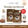 13 in 1 Much Mellow Delicious TruVitar Coffee Instant Mix Powder Snack 10 Sachets/Box (of 5) Roasted Intense Good Shape By Beautygoodshop [Get Free For You Beauty Gifts] view 2