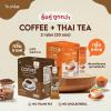 13 in 1 Much Mellow Delicious TruVitar Coffee Instant Mix Powder Snack 10 Sachets/Box (of 5) Roasted Intense Good Shape By Beautygoodshop [Get Free For You Beauty Gifts] view 4