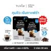 10 in 1 Much Mellow Delicious TruVitar Black Coffee Instant Mix Powder Snack 15 Sachets/Box Roasted Intense Good Shape (of 3) By Beautygoodshop [Get Free For You Beauty Gifts] view 2