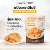 Instant Warabimochi Starch Powder Traditional Japanese Style Jelly Mochi Mix Creates Clear, Soft, and Chewy Chilled Desserts Easy-to-Make Starch Blend for Wagashi Sweets 200g view 3