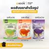 Thai Custard Mix Powder Instant Pandan Flavored Dessert Dip Just Add Hot Water Authentic Style Sweet Creamy Topping for Bread (200g, Pandan) view 2