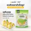 Thai Custard Mix Powder Instant Pandan Flavored Dessert Dip Just Add Hot Water Authentic Style Sweet Creamy Topping for Bread (200g, Pandan) view 3
