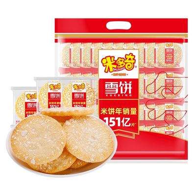Sweet Rice Crackers, 23.9 OZ Red Grains Big Shelly Shenbei Snowy Crispy Rick Cracker Biscuits, Sugar Glazedcrispy treats Five types of grains