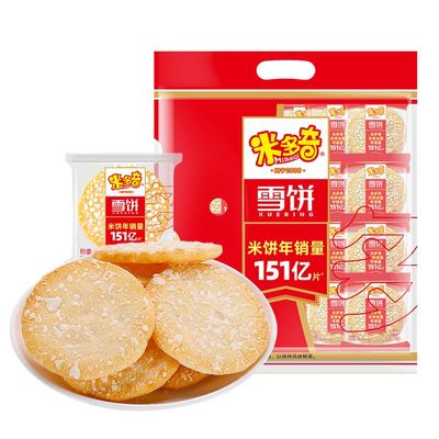 Sweet Rice Crackers, 7 OZ Red Grains Big Shelly Shenbei Snowy Crispy Rick Cracker Biscuits, Sugar Glazedcrispy treats Five types of grains