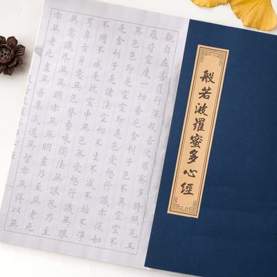 PTREWQAZX QianKao Calligraphy Practice Copybook chinese ancient books copy (1Pcs )