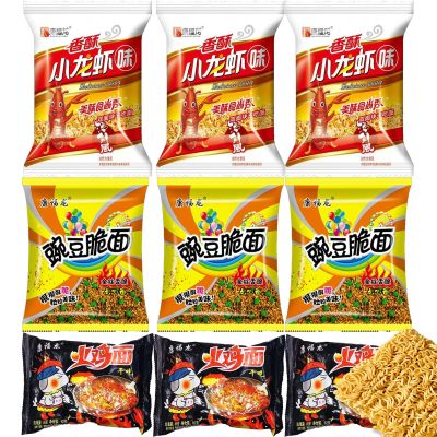 GCYYSIQS 9packs Chinese Crispy Snacks,510g/17oz,Crush to Eat Noodle,Crayfish Flavor,Pea Flavor,Fire Chicken Flavor (B)