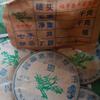 1996 Vintage "Green Big Tree" Banzhang Mother Tree Raw Pu-erh Tea Cake (357g) view 2