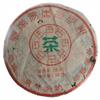 2003 Vintage Material Yiwu Ancient Tree Raw Pu-erh Tea Cake 357g - Pressed in 2012 view 1