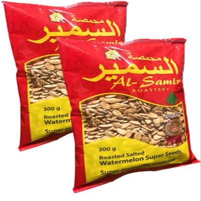 Al-Samir's Roasted Salted Watermelon Super Seeds, 300g each. (2 Pack)