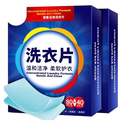 120pcs Volume Laundry Soap Laundry Detergent Sheet Nano Concentrated Washing Powder For Washing Machine Cleaner Cleaning