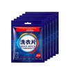 120pcs Volume Laundry Soap Laundry Detergent Sheet Nano Concentrated Washing Powder For Washing Machine Cleaner Cleaning view 2