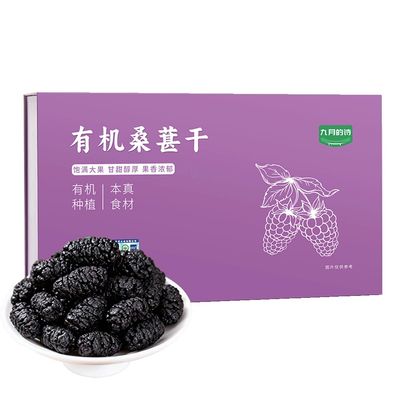 Dried Black Mulberries | 210g / 7.4oz | 30 Individual 7g Packs Gift Box | PoetrySeptember First-Harvest Superfood, Anthocyanin Rich, No Added Sugar, Sulfur-Free, Perfect for Tea, Yogurt & Healthy Snacking