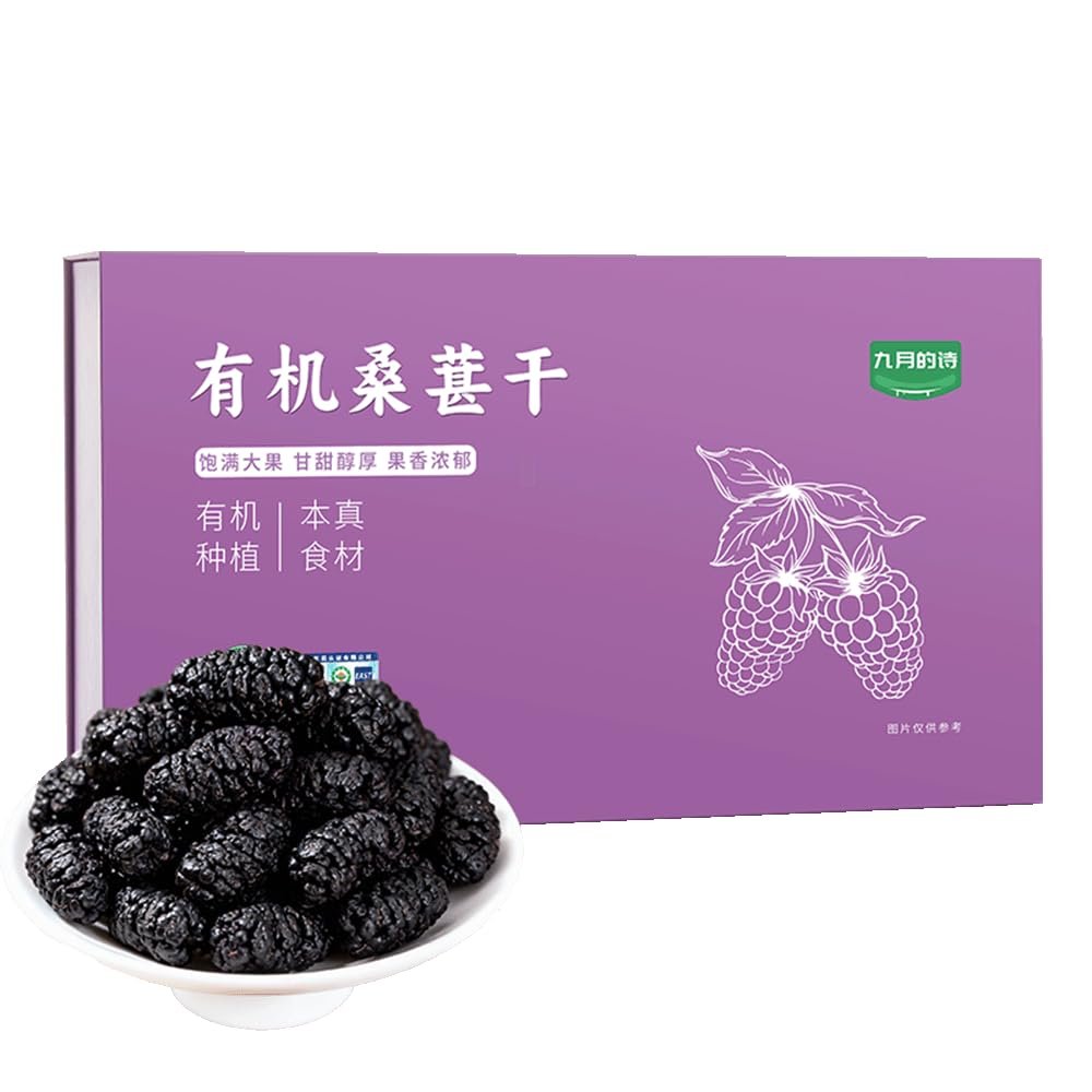 Dried Black Mulberries | 210g / 7.4oz | 30 Individual 7g Packs Gift Box | PoetrySeptember First-Harvest Superfood, Anthocyanin Rich, No Added Sugar, Sulfur-Free, Perfect for Tea, Yogurt & Healthy Snacking