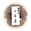 Japanese 10-Year Aged Umeboshi Traditionally Pickled Plums 200g (Pack of 1), 20% Salt, Made of 100% Japanese Domestic Plums, No Preservatives, No Added Sugar, MADE IN JAPAN view 1
