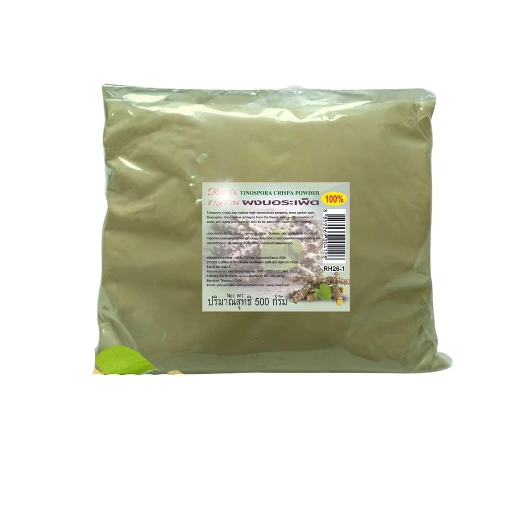 Pure Tinospora Crispa Powder, Fine Ground Bitter Herb for Traditional Infusions and Topical Applications 17.6 oz 500g