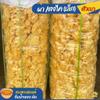 Premium Dried Fish Maw - Small Butterfly Cut (Tong Kai Style), Lightweight Variety for Traditional Soups and Stews - 200g view 2