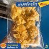Premium Dried Fish Maw - Small Butterfly Cut (Tong Kai Style), Lightweight Variety for Traditional Soups and Stews - 200g view 4
