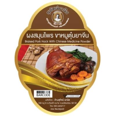 (Pack of 3) Braised Pork Spice Mix - Chinese-Style Herb Blend for Slow-Cooked Savory Stews and Broths - Authentic Aromatic Seasoning 20g