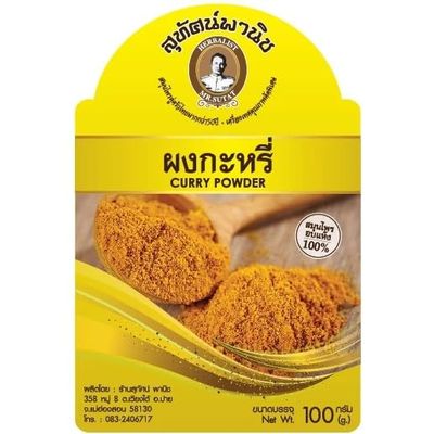 Curry Powder - Premium Aromatic Spice Blend for Authentic Indian and Southeast Asian Cuisine, Savory Ground Spice Mix for Poultry, Meat, and Vegetable Stews, 100g