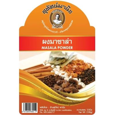Garam Masala Powder - Premium Aromatic Indian Spice Blend for Curries, Soups, and Roasted Meats, Warm and Savory Ground Spice Mix, 100g