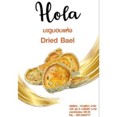 (Pack of 3) Dried Bael Fruit Slices - Premium Sliced Wood Apple for Herbal Tea and Infusions, Traditional Aromatic Beverage Ingredient, 20g