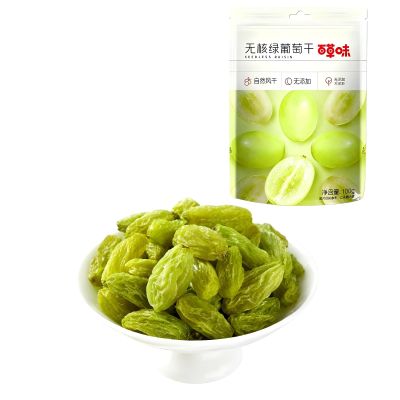 Seedless Green Raisins 100g - Soft Chewy Dried Fruit, No Wash Needed, Ready To Eat Snack For Baking, Oatmeal, Yogurt