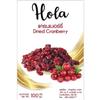 Dried Cranberries Sweet and Tangy Dried Fruit Snack Versatile Baking Ingredient for Cookies, Salads, and Trail Mixes Resealable Pantry Staple 100g view 1