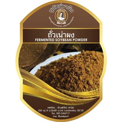 Fermented Soybean Powder Traditional Savory Seasoning for Authentic Asian Cuisine, Umami Rich Condiment for Soups, Curries 100g