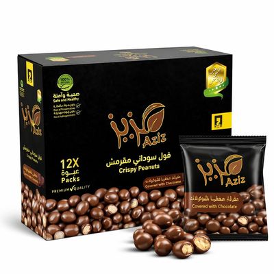 Aziz Crispy Peanuts Covered with Chocolate, Crunchy Chocolate Coated Peanuts Snack, 12 Packs (240 g Total), Premium Quality