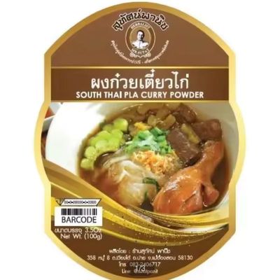 Thai Chicken Noodle Soup Spice Mix Aromatic Herbal Seasoning Powder for Authentic Braised Chicken Broth Traditional Savory Spice Blend for Soups and Stews 100g